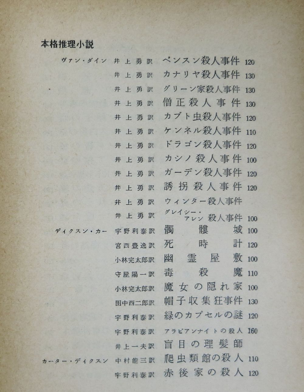 盲目の理髪師