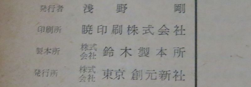 東京創元新社