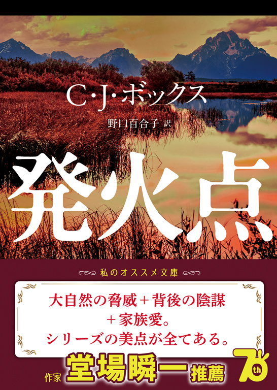 発火点
