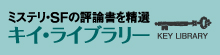 海外文学セレクション