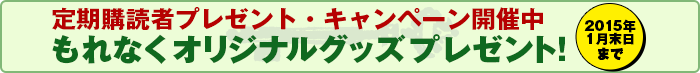 ����w�ǎ҃v���[���g�E�L�����y�[���J�Ò��@����Ȃ��I���W�i���}���J�[�h�E�v���[���g�I