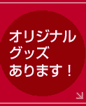 IWiObY܂I