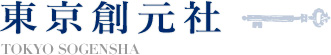 ミステリー,SF,ファンタジー,ホラー,小説,文庫,東京創元社