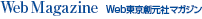 Web�~�X�e���[�Y�I