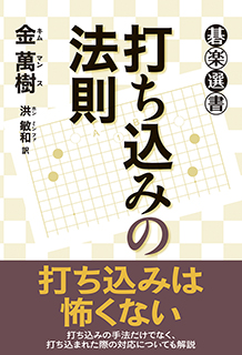 打ち込みの法則