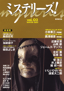 ~Xe[YIvol.03 WINTER 2003