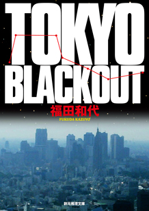 TOKYO BLACKOUT