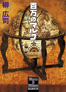 �S���̃}���R