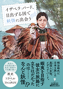 �C�U�x���E�o�[�h�A���o���鍑�ŗd���ɏo�