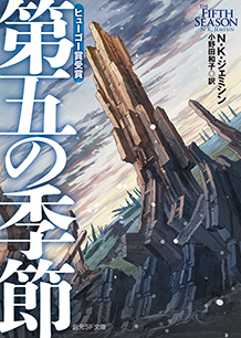 レーベル 創元sf文庫 東京創元社