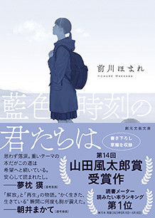 藍色時刻の君たちは
