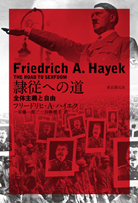 異人歓待の歴史　HCパイヤー　ハーベスト社 1303.jpg