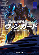 ヴァンガード絶版 63911.jpg