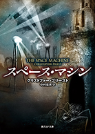 悪魔の星