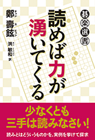 読めば力が湧いてくる 