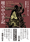 �ނ̒��̎�L