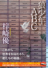 TN`ab