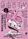 ̎蒟 vol.04 APRIL 2022