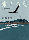 铇