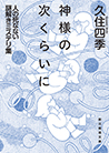 _l̎炢