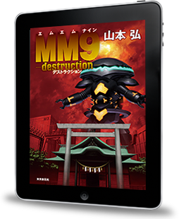 MM9-destruction-