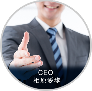 株式会社ハルウィン CEO 相原愛歩