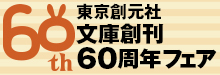 楽天ブックス: 五色の舟 - 津原 泰水 - 9784309030999 : 本