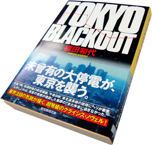 TOKYO BLACKOUT