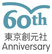東京創元社60周年