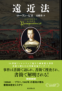 遠近法