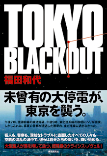 TOKYO BLACKOUT