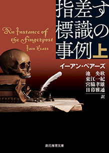 指差す標識の事例〈上〉