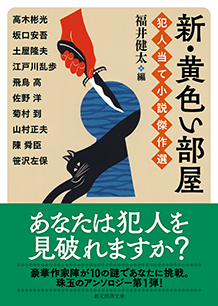 くま　創元推理文庫　まとめ 魔女 (創元推理文庫) | 樋口 有介 |本 | 通販 | Amazon