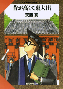 シリーズ:天藤真推理小説全集|東京創元社 シリーズ:天藤真推理小説全集|東京創元社