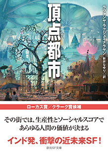 頂点都市