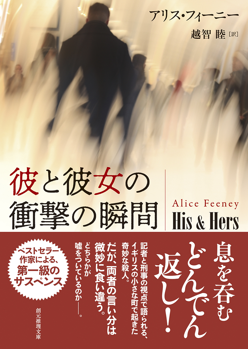 彼と彼女の衝撃の瞬間の表紙