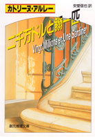 二千万ドルと鰯（いわし）一匹 