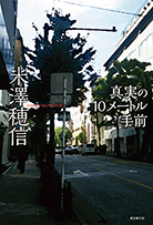 アリス殺し