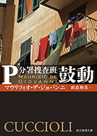 鼓動 
