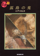 電子書籍版・〈すべての夢|果てる地で〉