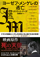 ���[�[�t�E�����Q���̓��S