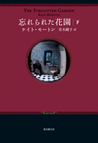 Yꂽԉqr 
