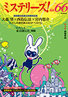 ~Xe[YIvol.66@AUGUST 2014 