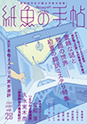 �����̎蒟�@vol.29�@JUNE 2026