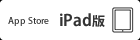 iPad版