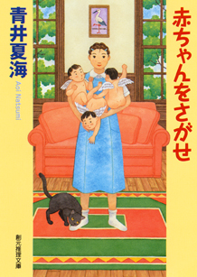 http://www.tsogen.co.jp/np/isbn/9784488431020