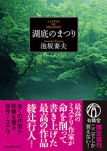 koteinomatsuri_cover.jpg