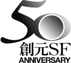 sf50logo.jpg