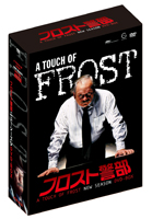 東京創元社｜フロスト・シリーズ／ドラマDVD（R・D・ウィング